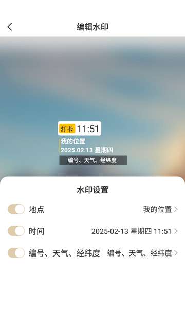 水印相机拍照王app2