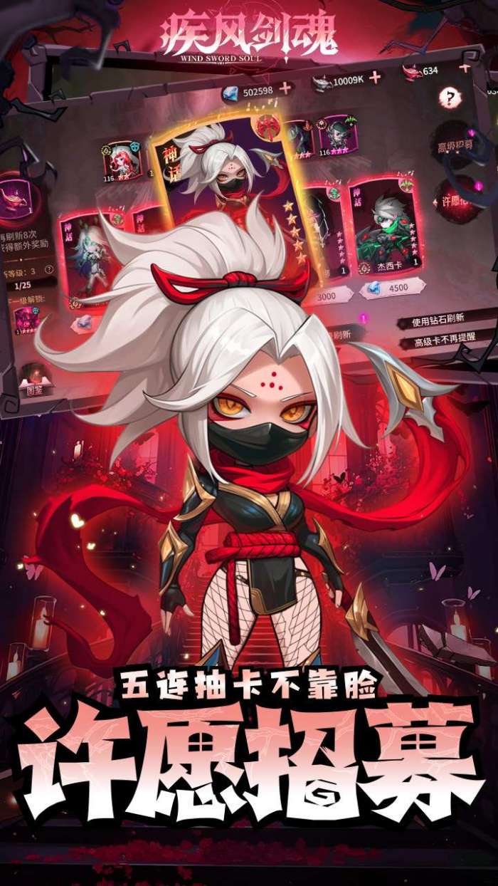 疾风剑魂（0.05折）4