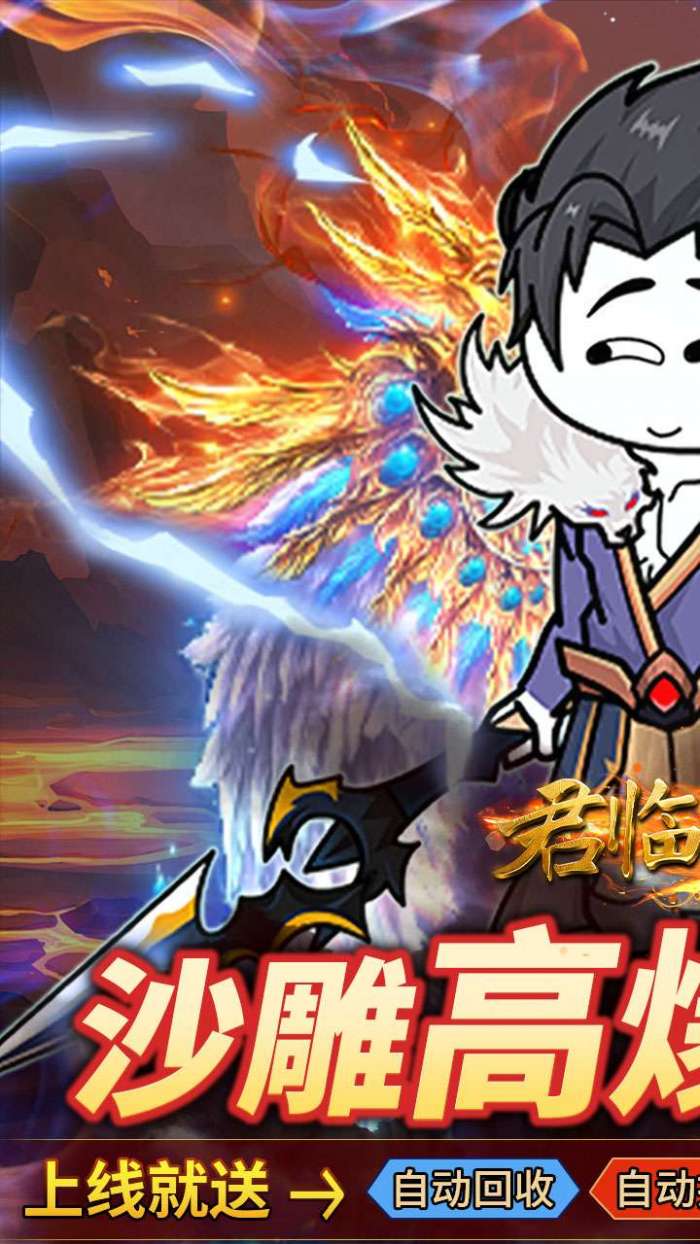 君临传奇（斗帝高爆打金版）1