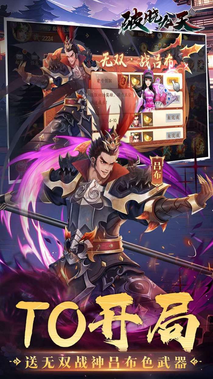 破晓九天（0.05折无双武将）5
