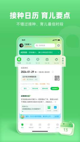 小豆苗app安卓版官方免费2