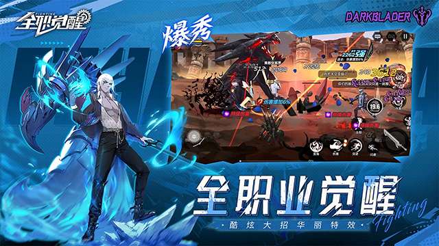 全职觉醒官方版3
