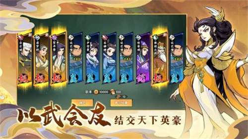 武侠大明星安卓版1