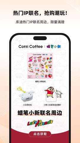 库迪便利通app安卓版2