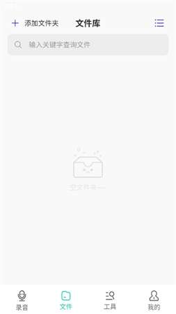 免费录音宝安卓最新版1