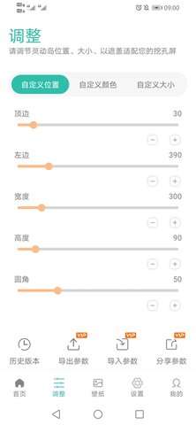 万象灵动岛1