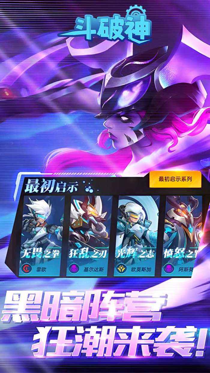 斗破神（0.05折送五星英雄）1