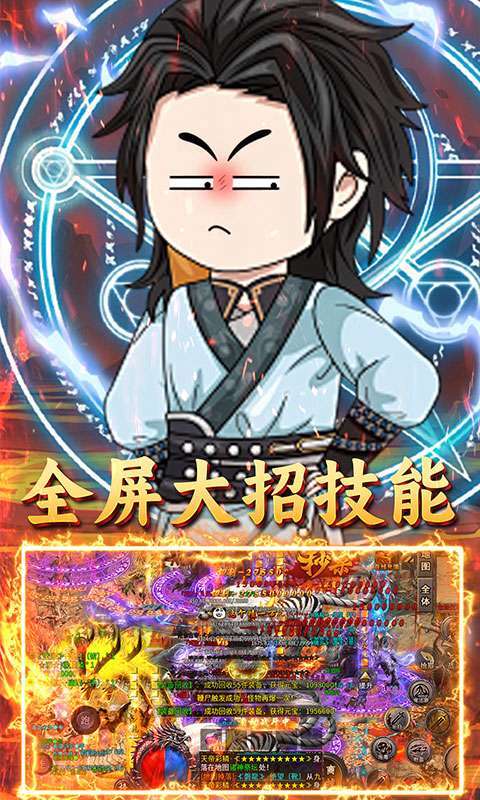 君临传奇(斗帝高爆打金版)3