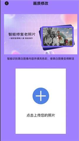 Scan画质助手官方版2