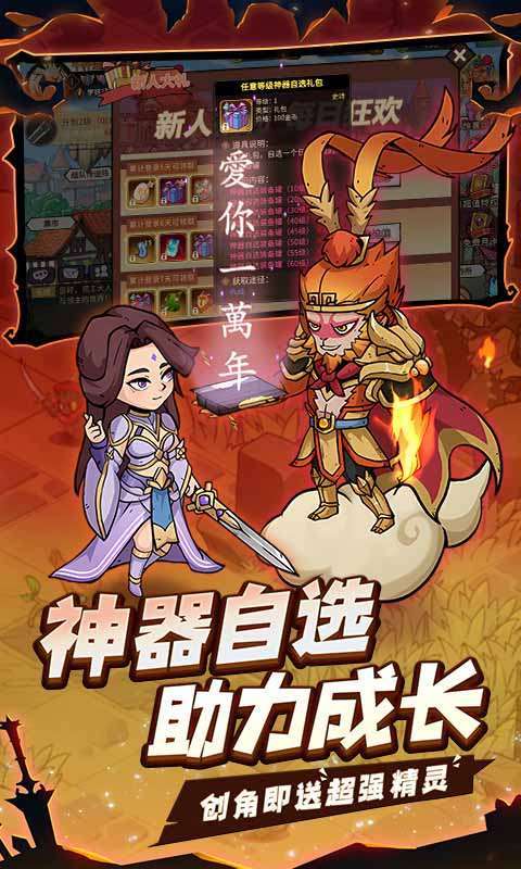 地下城与领主(福利版)5