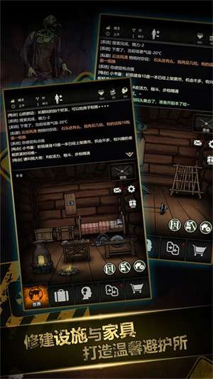 重建家园最新版2