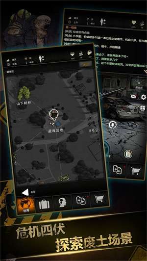 重建家园最新版4
