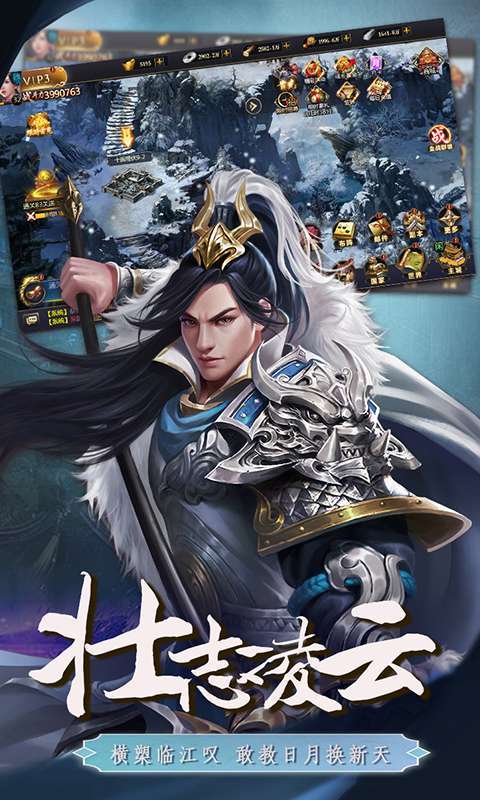 颤抖吧三国(0.1折血战群雄)2