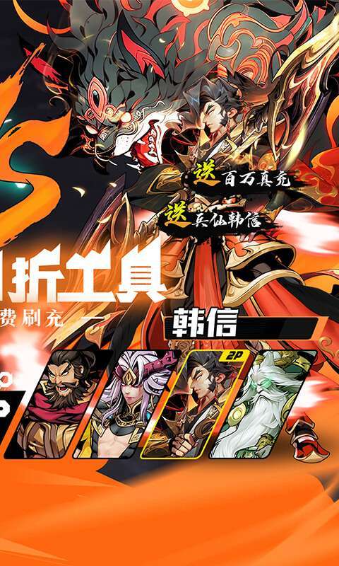 梦幻七雄（送兵仙韩信刷充）2