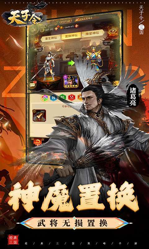 天子令(0.1折送真充)5