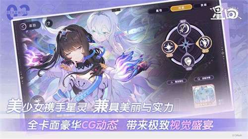 星回游戏官网版1