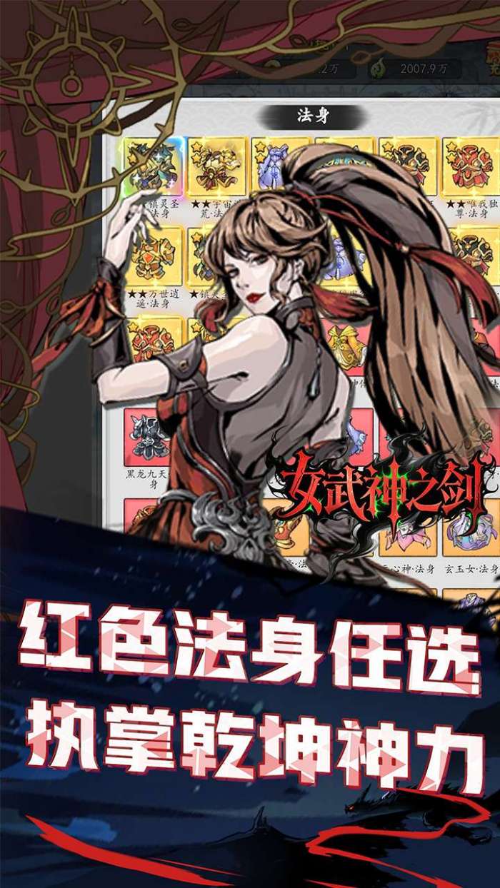 女武神之剑（0.1折一剑独尊）3