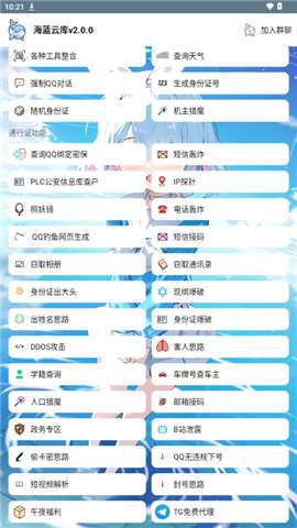 海蓝云库app2025最新版2