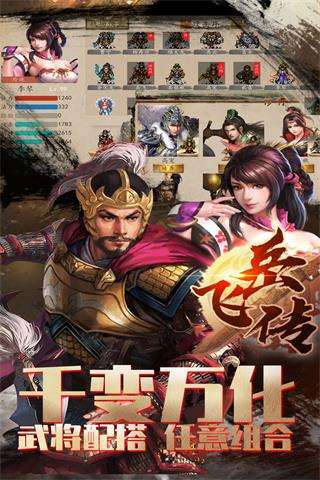 精忠报国岳飞传3