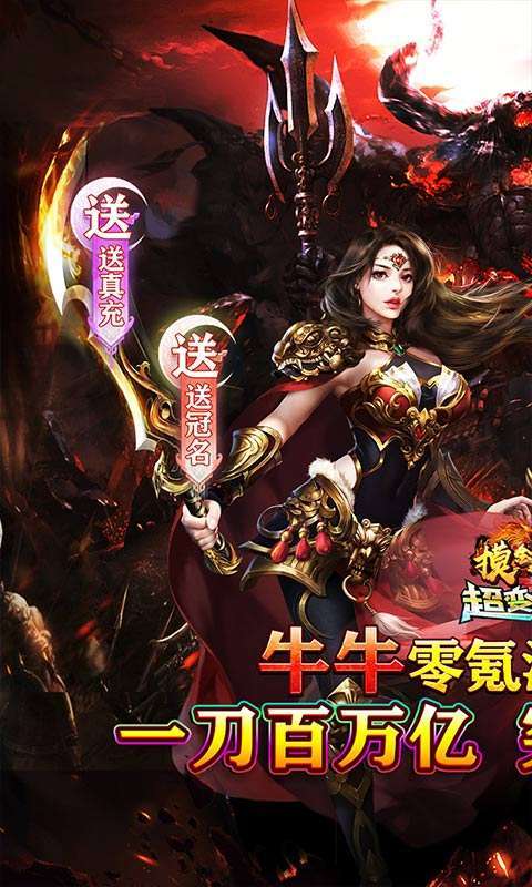 摸金之路(牛牛送充超变之王)1