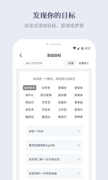 有爱清单app4