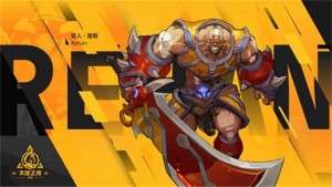 火炬之光无限正版3