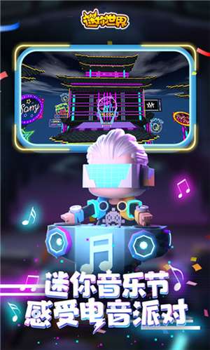 迷你世界沙漠版3