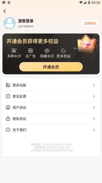 随身定位水印相机app1