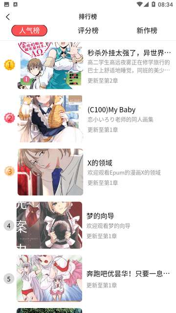 漫画大全原耽漫画安装1