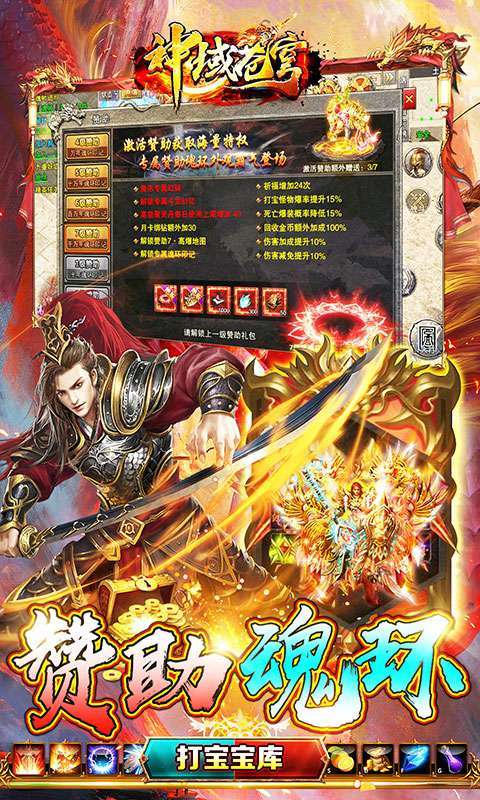 神域苍穹(0.1折魂环赞助打金)4
