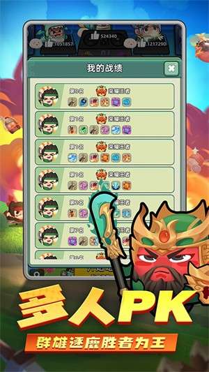 三国吧兄弟官方正版1