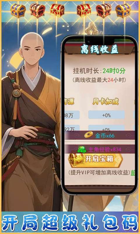 梦西游(0.1折西游量劫)3