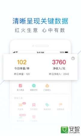 饿了么零售商家版app官方安装1