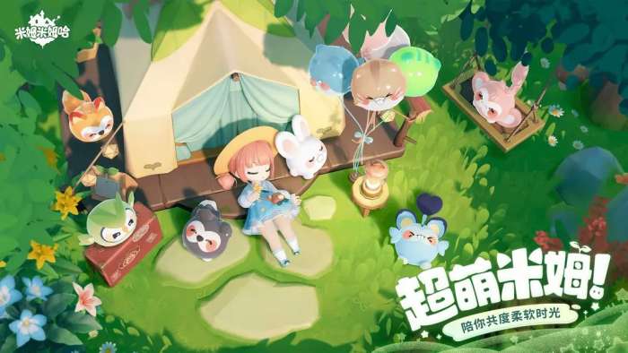 米姆米姆哈taptap版2
