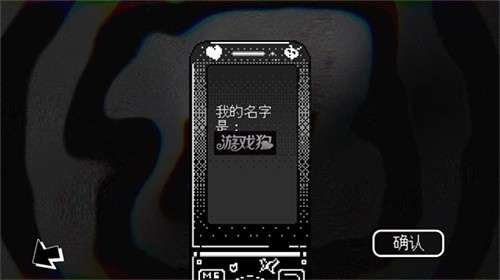 恋人谜局游戏4