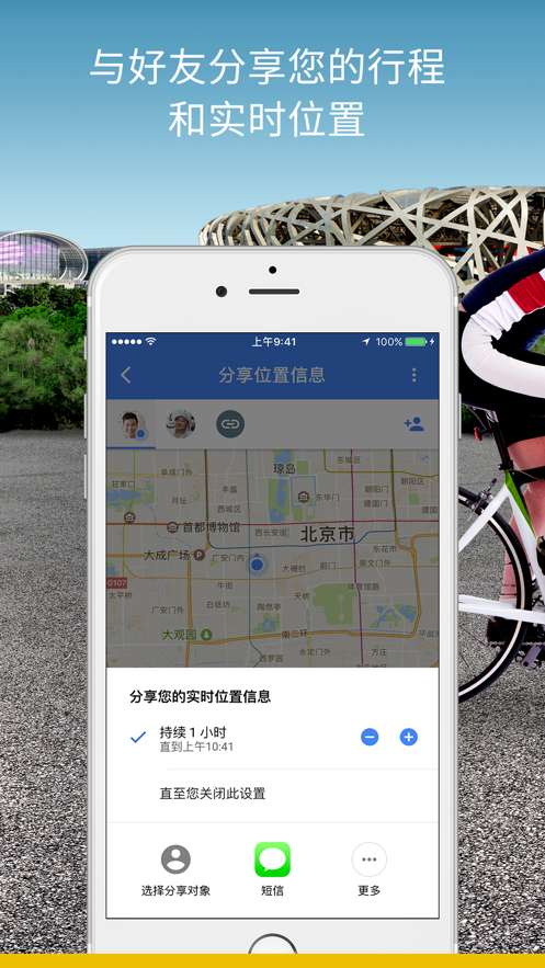 谷歌地图安卓中文版3