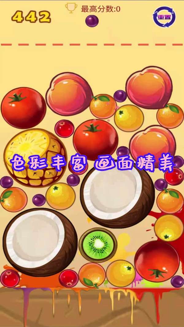 消消大西瓜4