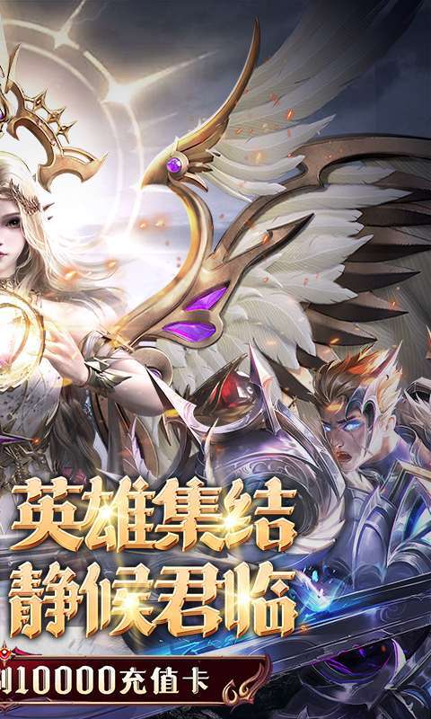 黎明召唤(0.05免费版领万充)2