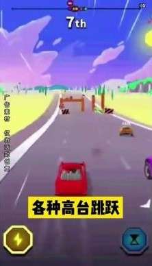 飞车大冲刺3