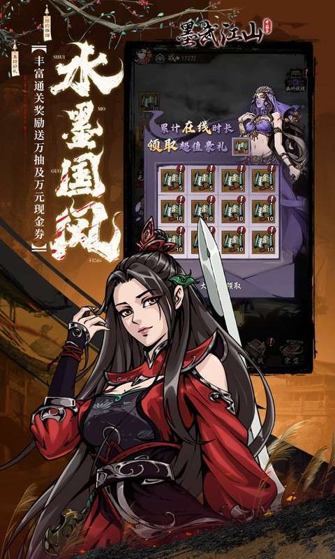 墨武江山(0.05折送v15免费版)5