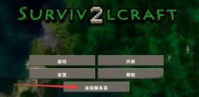 生存战争2.4最新版本3