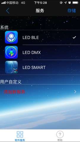 ledlamp安卓版app2