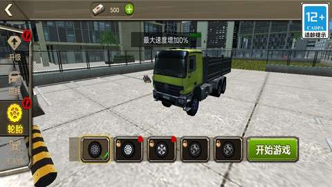 卡车模拟驾驶3D坐轮船手机版4
