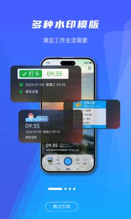 打卡日历水印相机app最新安卓版4