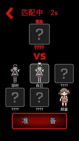 猛鬼宿舍魔改版3