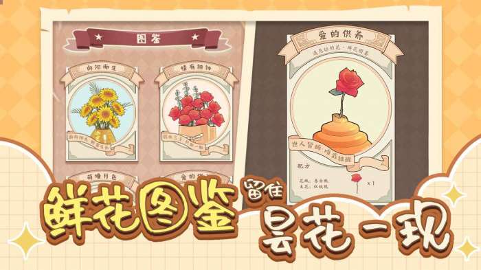 遇见你的花3
