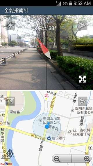全能指南针3