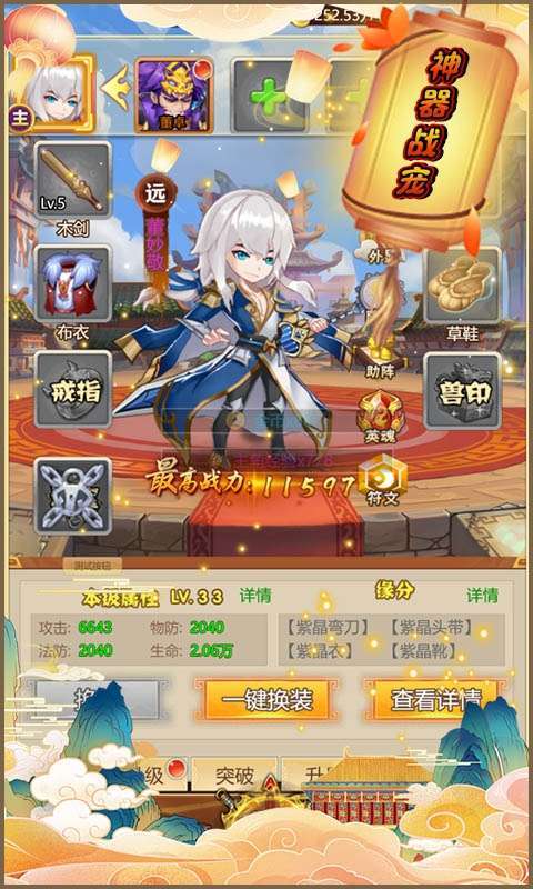 女神三国(0.1折全服送元宝)4