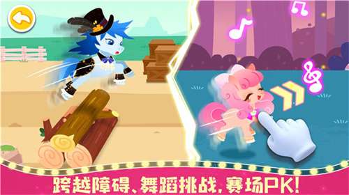 奇妙小马俱乐部2