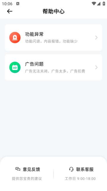 时时语音翻译app官方免费2